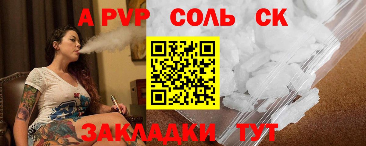 Нягань  A-PVP VHQ  A-PVP  Альфа ПВП VHQ  Вход с VPN  А ПВП Crystall 