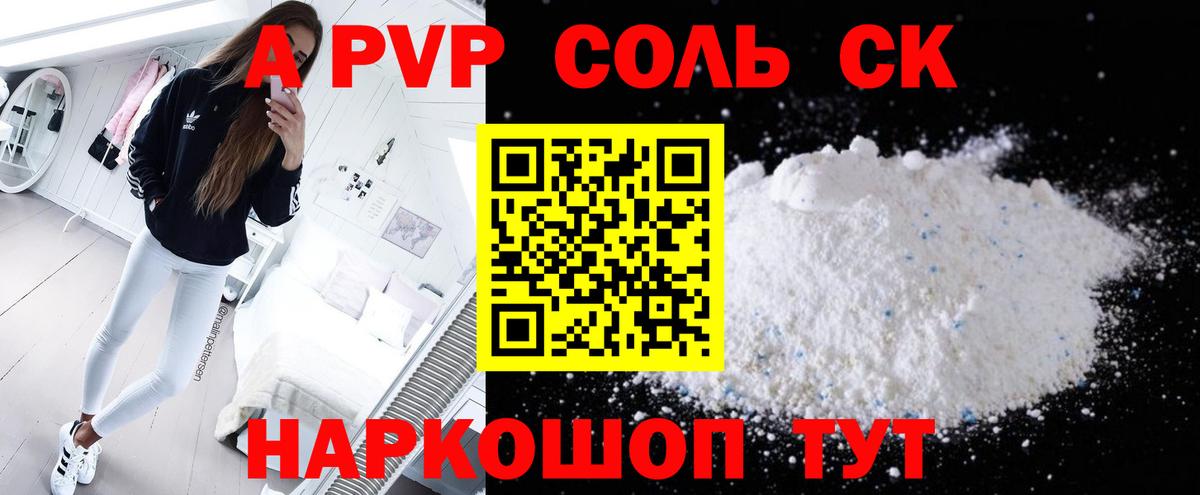 A PVP СК КРИС Нягань