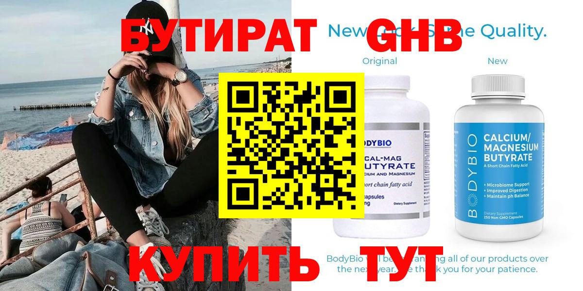 Нягань  БУТИРАТ BDO  БУТИРАТ  Вход с VPN 