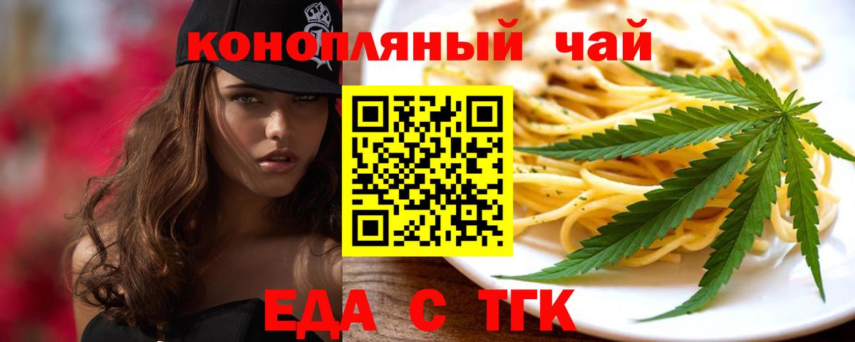 Еда ТГК марихуана  Вход с VPN  Нягань 