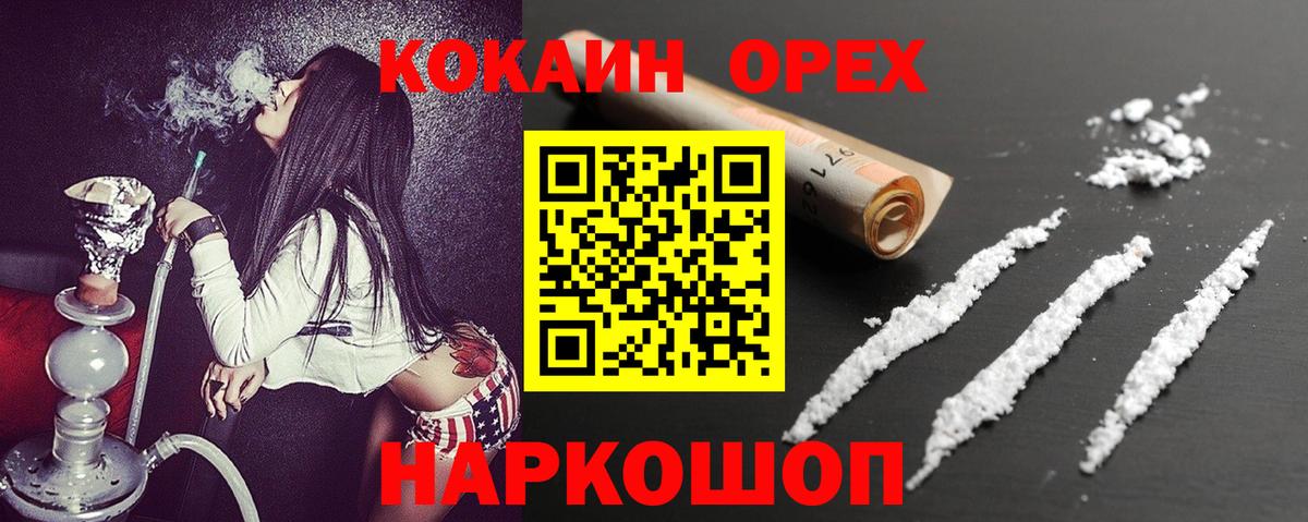Cocaine Columbia  КОКАИН VHQ  Вход с VPN  Нягань 