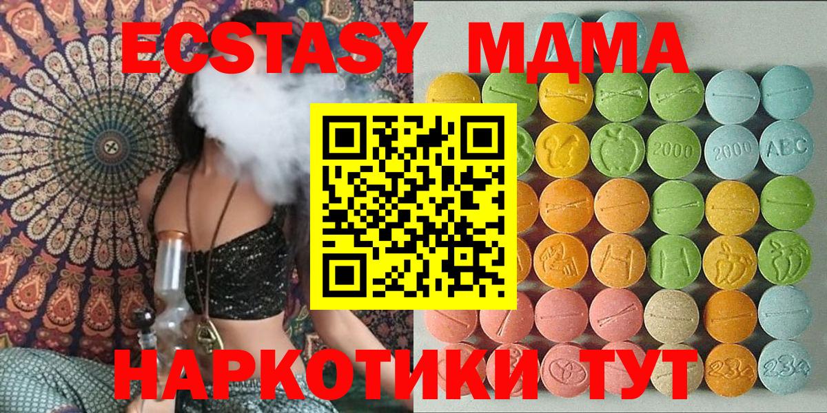 Ecstasy XTC  Вход с VPN  Экстази  Нягань  Экстази Cube 