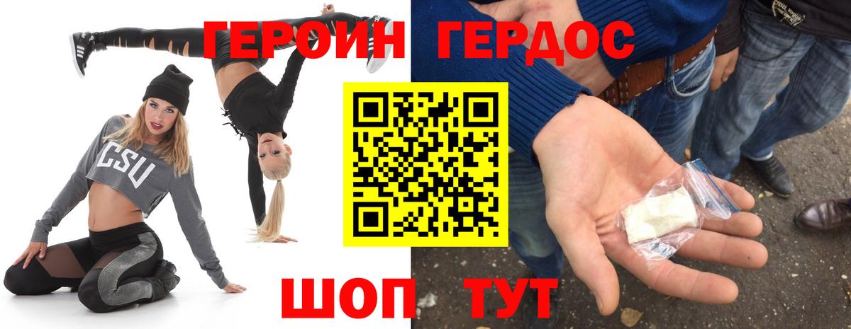 Героин гречка Нягань