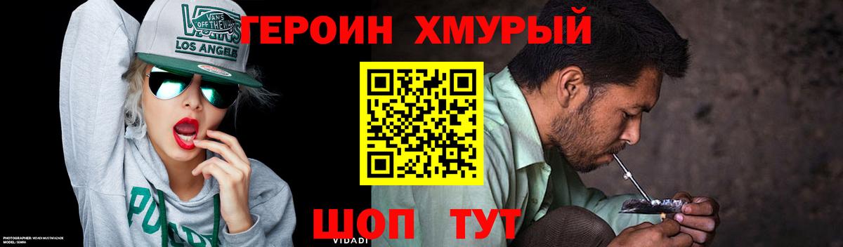 ГЕРОИН  Вход с VPN  Нягань  ГЕРОИН гречка 