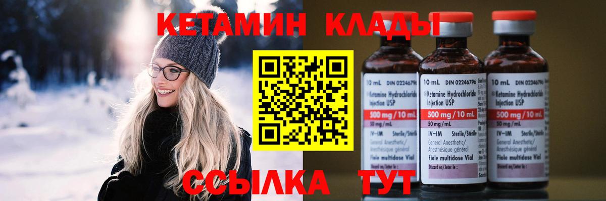 Кетамин ketamine  Кетамин VHQ  Вход с VPN  Нягань 