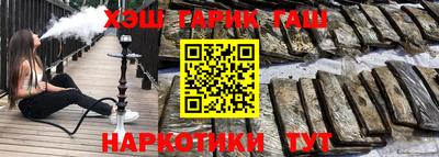 каннабис Славянск-на-Кубани