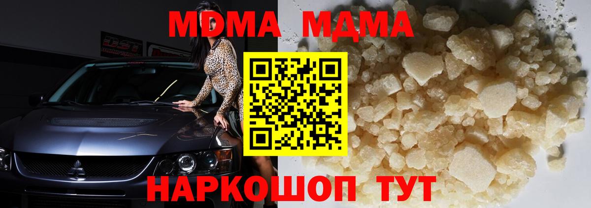 МДМА VHQ  МДМА молли  Нягань  Вход с VPN 