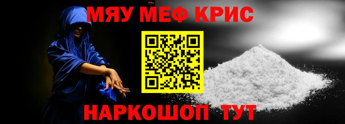 Мефедрон мука Нягань
