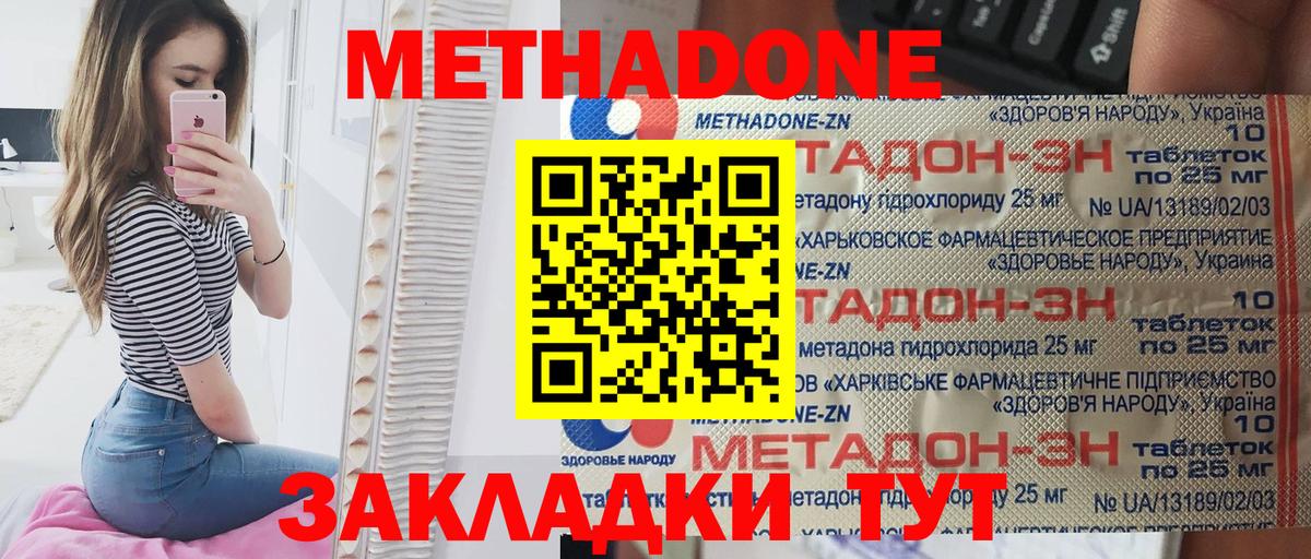 МЕТАДОН VHQ  Вход с VPN  Нягань 