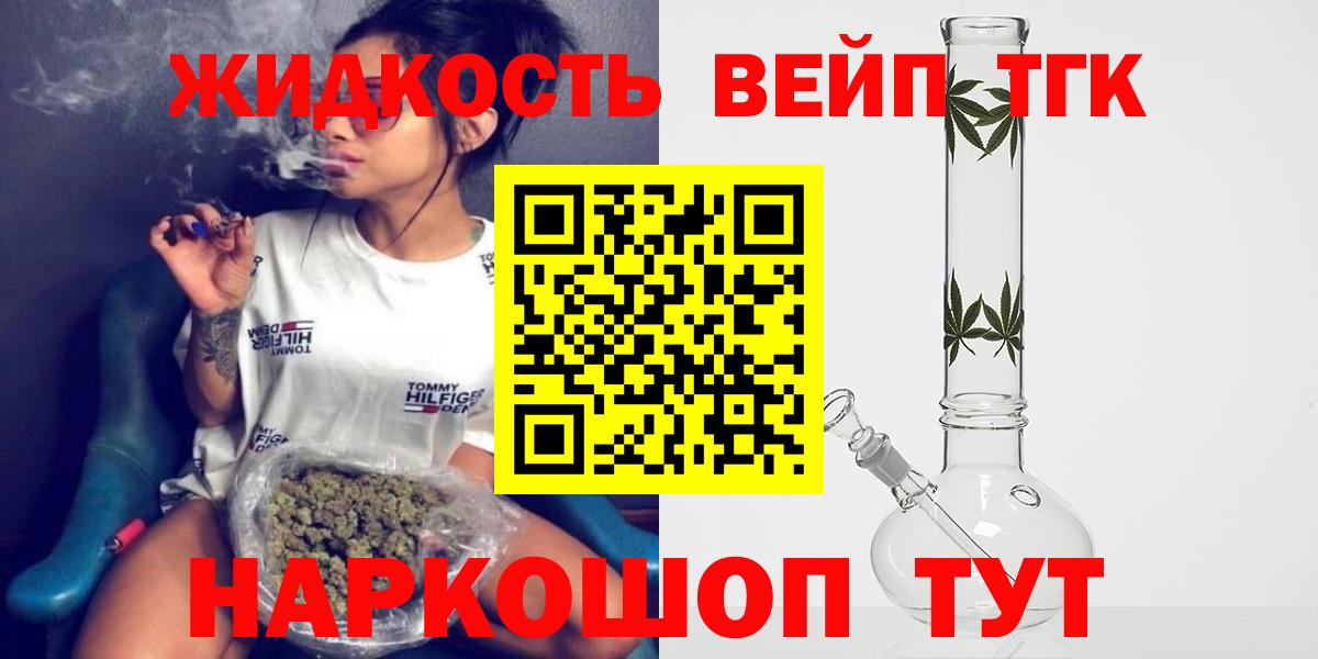 Дистиллят ТГК жижа Нягань